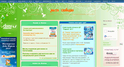 Desktop Screenshot of anapamama.ru