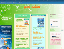 Tablet Screenshot of anapamama.ru